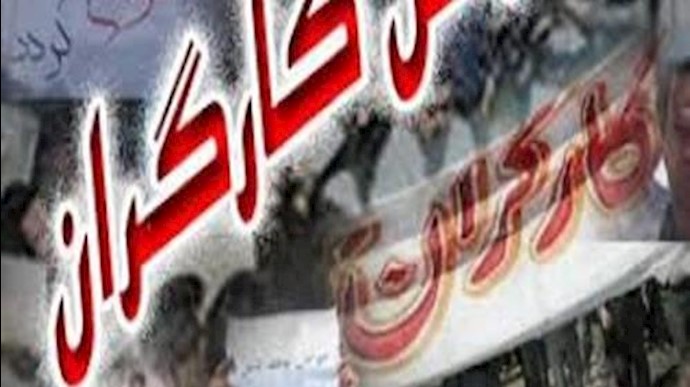 اعتراض کارگران
