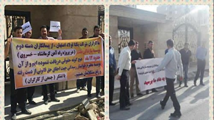 تجمع کارمندان وکارکنان شرکت یکتا فولاد اصفهان  