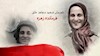 زهره قائمی
