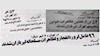 5مهر 60 - اسناد افتخار