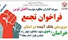 فراخوان غارت‌شدگان افضل توس