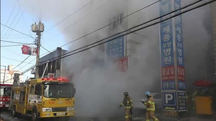  آتش‌سوزی در بیمارستانی در کره جنوبی