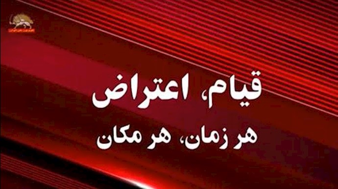 پیامهای یگانها و کانونهای شورشی