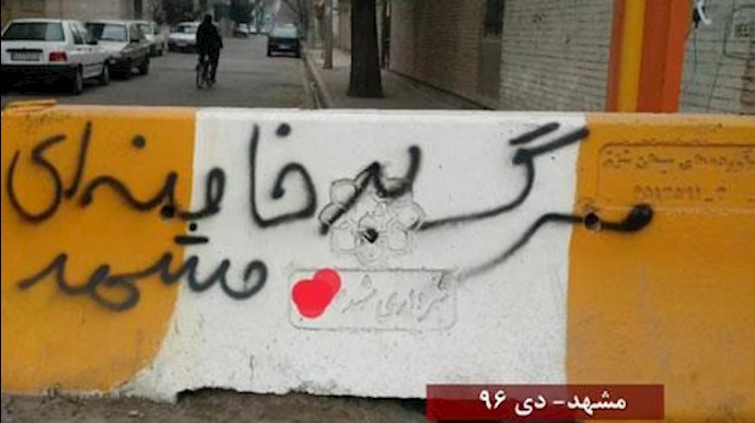 شعار مرگ بر خامنه‌ای در مشهد