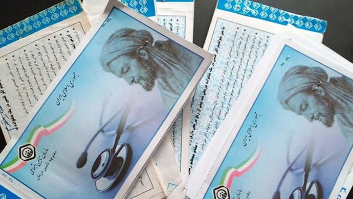  بیمه تامین اجتماعی
