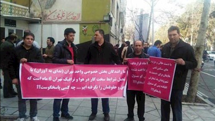تجمع اعتراضی رانندگان بخش خصوصی واحد تهران