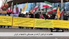 تظاهرات ایرانیان آزاده در همبستگی با قیام در ایران