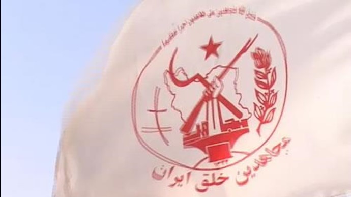 سازمان مجاهدین خلق ایران