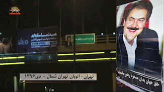نصب بنر مسعود رجوی در اتوبان تهران شمال بمناسبت ۳۰ دی