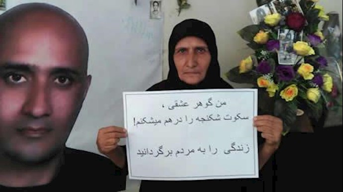 گوهر عشقی مادر کارگر شهید ستار بهشتی