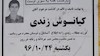 کیانوش زندی