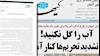 هراس کیهان خامنه ای از همراهی اروپا با آمریکا در اعمال تحریمهای جدید 