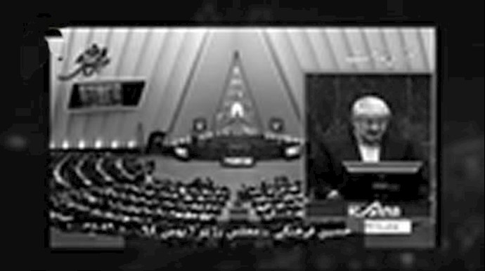 مجلس رژیم آخوندی صحنه ابراز وحشت
