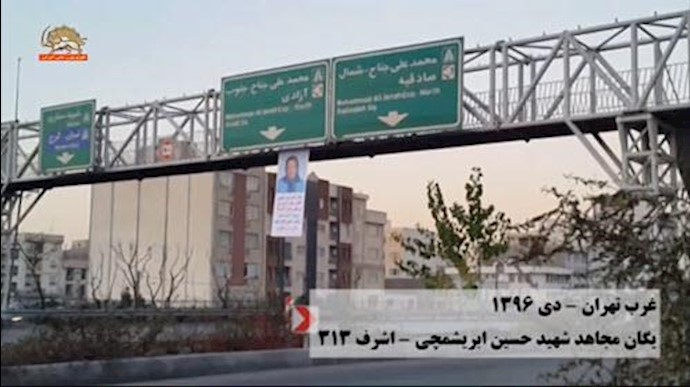 نصب بنر مریم رجوی در غرب تهران