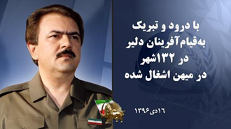 مسعود رجوی - قیام ایران - پیام شماره ۴ –تجربه ۲۲بهمن - پیام به نسل قیام 