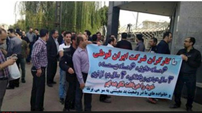 تجمع اعتراضی کارگران کارخانه ایران قوطی