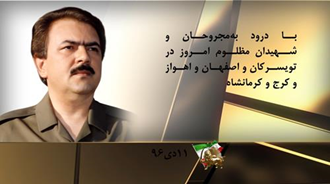 مسعود رجوی - قیام ایران - پیام شماره ۳ - ۱۱ دی ۱۳۹۶