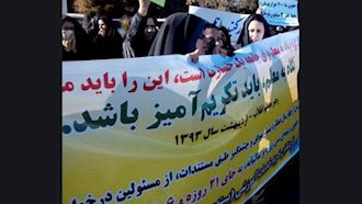 تجمع اعتراضی معلمان در یزد