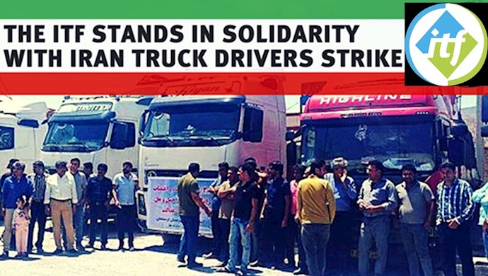 حمایت فدراسیون بین‌المللی کارگران حمل‌‌ و نقل از اعتصاب رانندگان کامیون در ایران