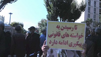 تهران - تجمع سراسری بازنشستگان مقابل سازمان برنامه و بودجه