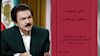 مبانی مشروعیت و مرزهای سرخ مقاومت - مسعود رجوی