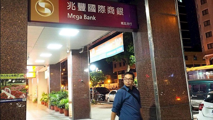 بانک مگا تایوان