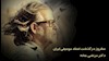 استاد مرتضی حنانه