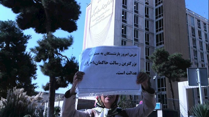 تجمع اعتراضی بانشستگان مقابل سازمان برنامه بودجه رژیم در تهران