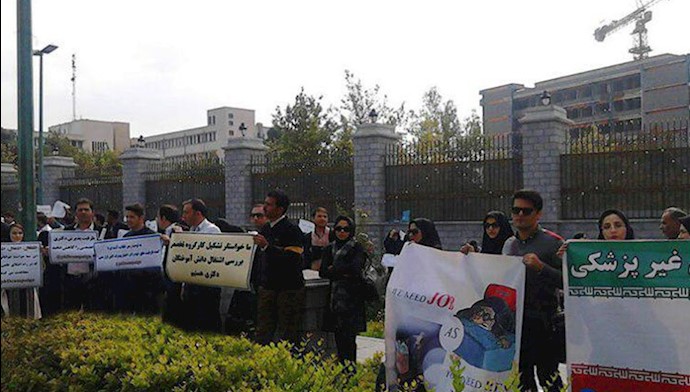 تجمع اعتراضی دانشجویان دکتری غیرپزشکی مقابل مجلس ارتجاع