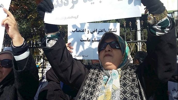 تجمع اعتراضی بازنشستگان سراسر کشور در تهران