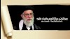 سرنگونی دیکتاتوری ولایت فقیه