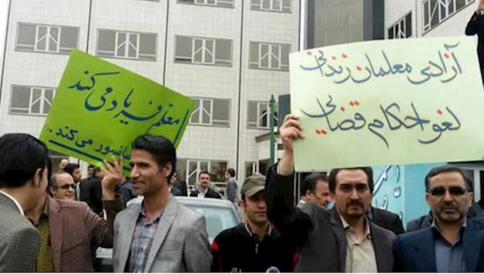 ۵معلمان ایرانی علیه دیکتاتوری ـ ۱۳مهر۹۶.