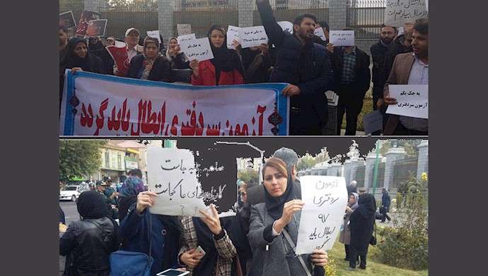 تجمع معترضان به نتایج آزمون سردفتری ۹۷در برابر مجلس رژیم