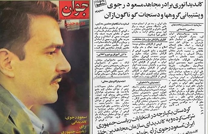 حمایت یکپارچه کردستان و بسیاری از احزاب و گروهها از کاندیداتوری مسعود رجوی در انتخابات ریاست‌جمهوری