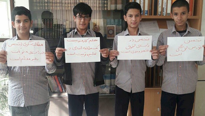 حمایت دانش‌آموزان از اعتصاب معلمان- اصفهان ناحیه ۲- ۲۲آبان۹۷