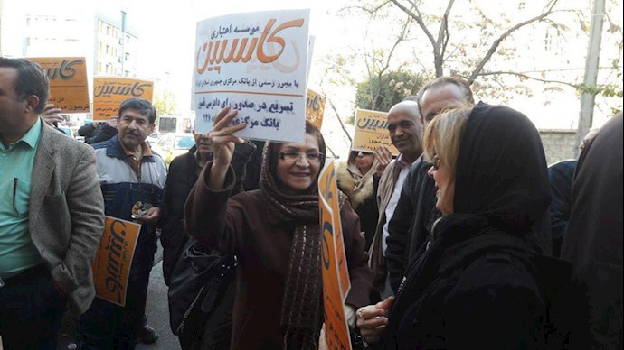 تجمع اعتراضی مالباختگان(غارت‌شدگان) کاسپین در تهران