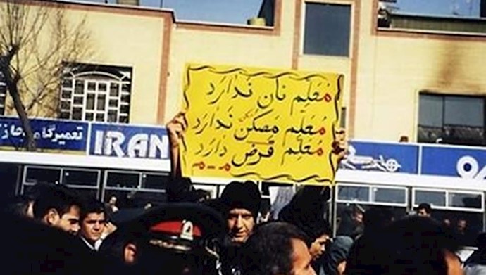  معلمان ایرانی علیه دیکتاتوری ـ ۱۰اسفند۹۳.
