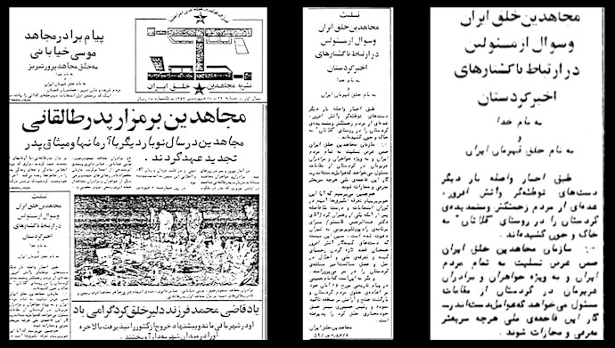 نشریه مجاهد شماره ۲۹– ۱۰فروردین ۱۳۵۹