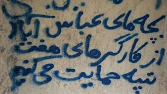 اصفهان - حمایت کارگران معدن تراورتن عباس‌آباد محلات از کارگران هفت‌تپه