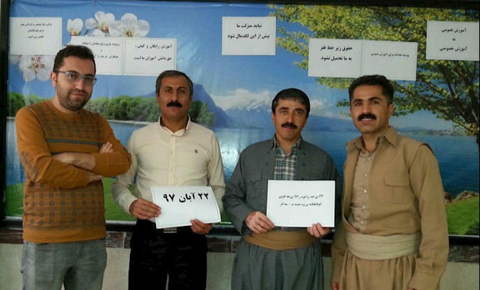 اعتصاب معلمان دبستان وحدت شهرستان سقز استان کردستان ۲۲آبان ۹۷