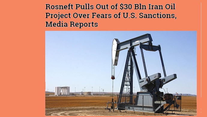 غول نفتی روسیه از پروژه ۳۰ میلیارد دلاری  نفت ایران بیرون کشید