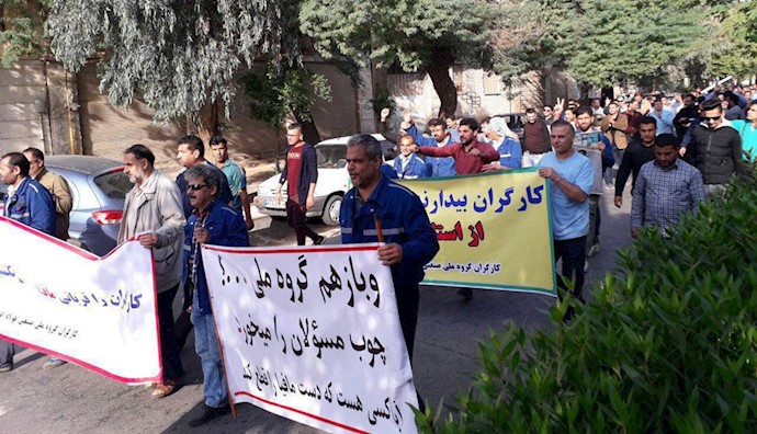 تظاهرات کارگران گروه ملی فولاد اهواز