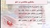 پاسخ سخنگوی مجاهدین در اسلو به پرت و پلاگویی کیهان خامنه‌ای