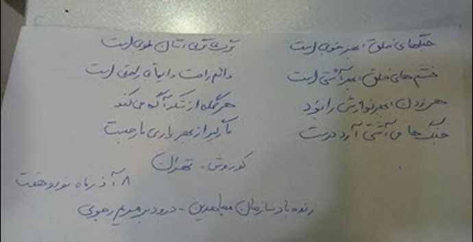 شعری از گنجور مولوی - ارسالی از تهران