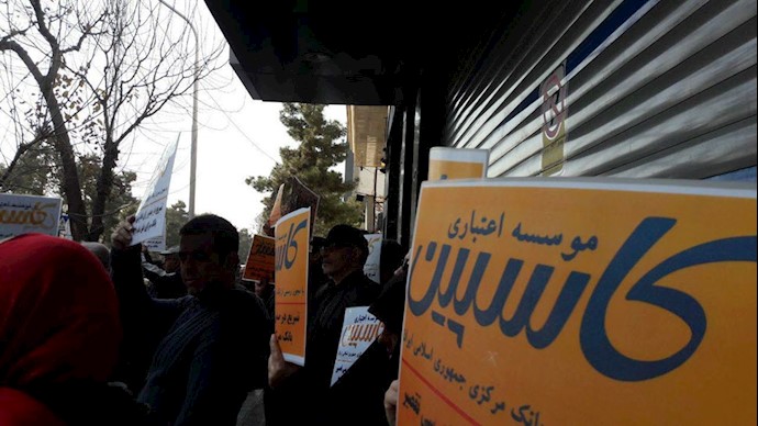 تجمع اعتراضی غارت‌شدگان کاسپین در تهران ۲۵آذر۹۷