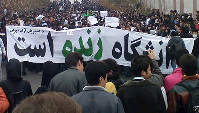 تجمع دانشجویان دانشگاه قزوین در ۱۶آذر ۱۳۸۸
