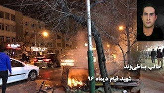طالب بساطی‌وند شهید قیام ۹۶