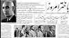 ابلاغ اجرای قانون مطبوعات