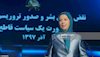 مریم رجوی  رئیس جمهور برگزیده مقاومت ایران