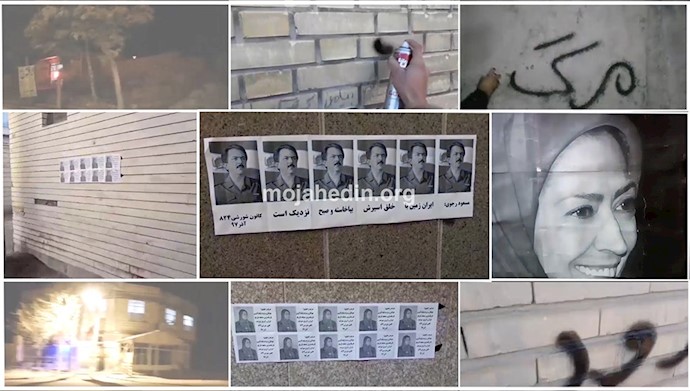 فعالیت کانونهای شورشی در ایران - نصب پوسترهای مریم و مسعود رجوی، دیوارنویسی در تهران و بجنورد